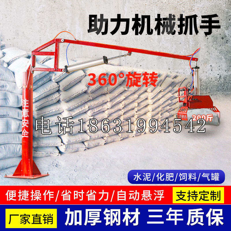 怀宁县助力机械抓手 平衡吊悬臂吊机车 360°旋转机械手臂 翰盾